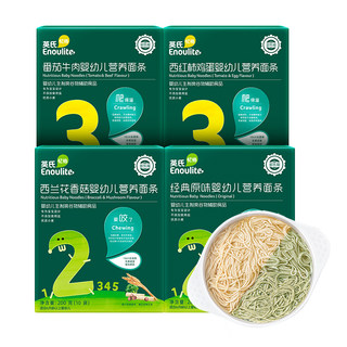英氏婴儿面条宝宝辅食面婴幼儿营养面无添加盐官方正品旗舰店同款