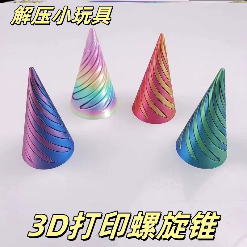 【Stress Relief Toy】3D Printed Rotating Tower Cone-Shaped Transforming Toy Spiral Gourd Finger Toy Assembly Gift 【Stress Relief Toy】3D Printed Rotating Tower Cone-Shaped Transforming Toy Spiral Gourd Finger Toy Assembly Gift