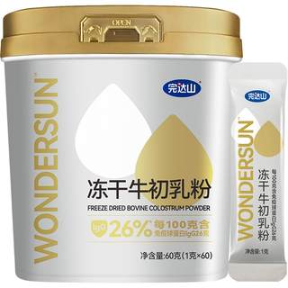 完达山牛初乳粉60g冻干纯牛初乳粉 学生青少年成年人 igG含量26%