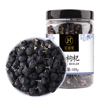 BOE Hall Black Wolfberry 105g dry Goods Qinghai Wild Wolfberry non-специальный класс Ningxia