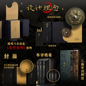 【典藏版】周易(经典注解合璧本)(全三册)中华书局 一函三册 文轩FX