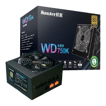 航嘉WD750K 金牌电源750W 650W全模组台式机电脑主机ATX铜牌白色