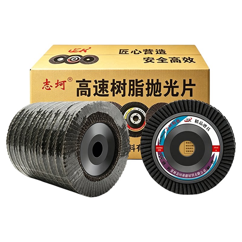 Zhike thickened louver blade polishing disc