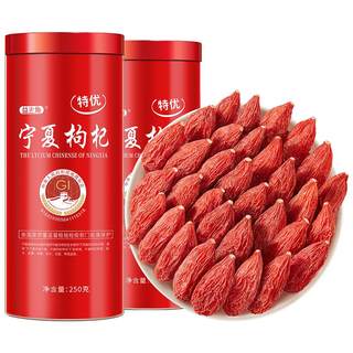 Ningxia Zhongning large particle wolfberry super no-wash 500g