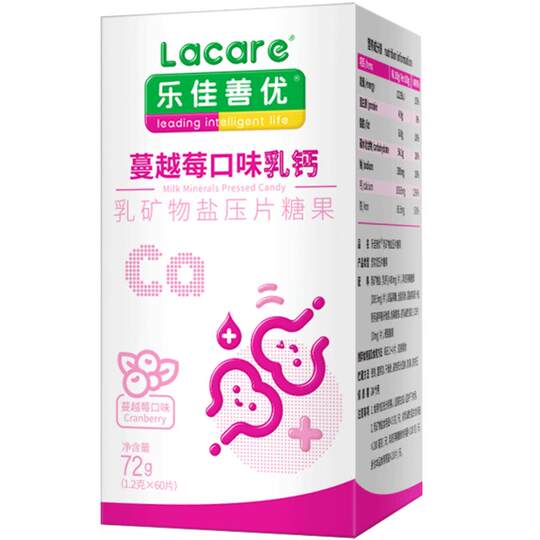 Lejiashanyou cranberry flavor milk calcium for teenagers and children
