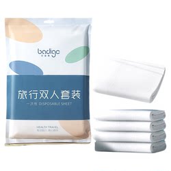 Badi Gao Disposable Four-Piece Bedding Set for Travel, Including Duvet Cover, Bed Sheet, Pillowcase, and Three-Piece Set for Hotel Use