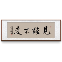 See the road without walking handwritten authentic calligraphy calligraphy and painting office solid wood framed hanging painting banner brush calligraphy decorative painting plaque