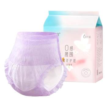 October crystal maternity pant sanitary napkin