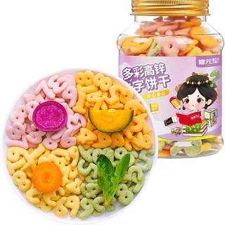健元堂多彩高锌数字饼干罐无加蔗糖儿童小孩健康小吃零食早餐