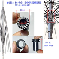 16 костная канавка-средняя оболочка, короткое гнездо 1 шт.