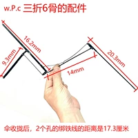 W.P.C. 1 зонтичная костная полоса