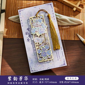 文创金属古风书签精致高颜值镂空礼盒毕业学生纪念教师节老师礼物