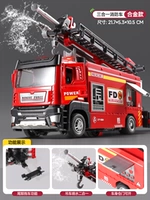 【Сплав ⭐3 в 1】 Большой пожарный кран 【вода струя/крана/троллер】】】