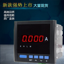 Single-phase intelligent digital display ammeter with upper and lower limit alarms 4-20mA output RS485 communication