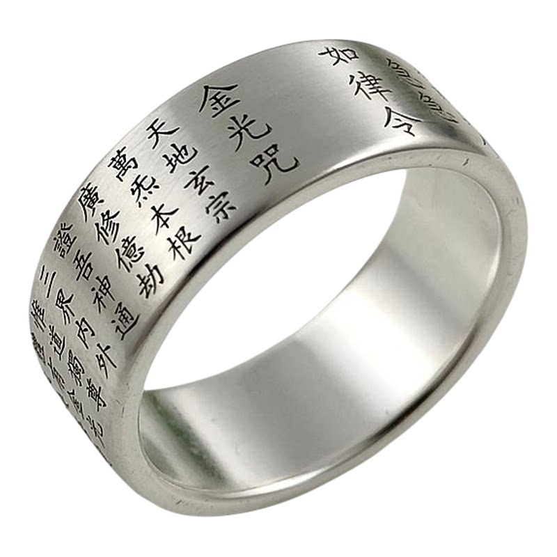 Zuyin Taoist golden light mantra ring