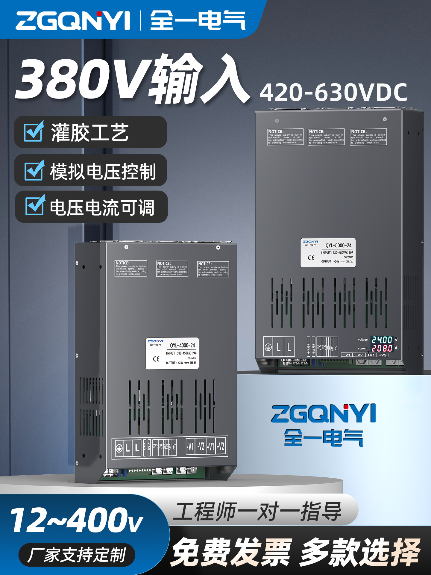 แหล่งจ่ายไฟแบบสวิตชิ่งกำลังสูง แรงดันอินพุตสองเฟส 380 โวลต์ กำลัง 2000 วัตต์ หรือ 3000 วัตต์ แปลงจากไฟฟ้ากระแสสลับเป็นไฟฟ้ากระแสตรง 24 โวลต์ หรือ 36 โวลต์