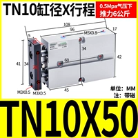 Двойной осевой цилиндр TN10x50-S