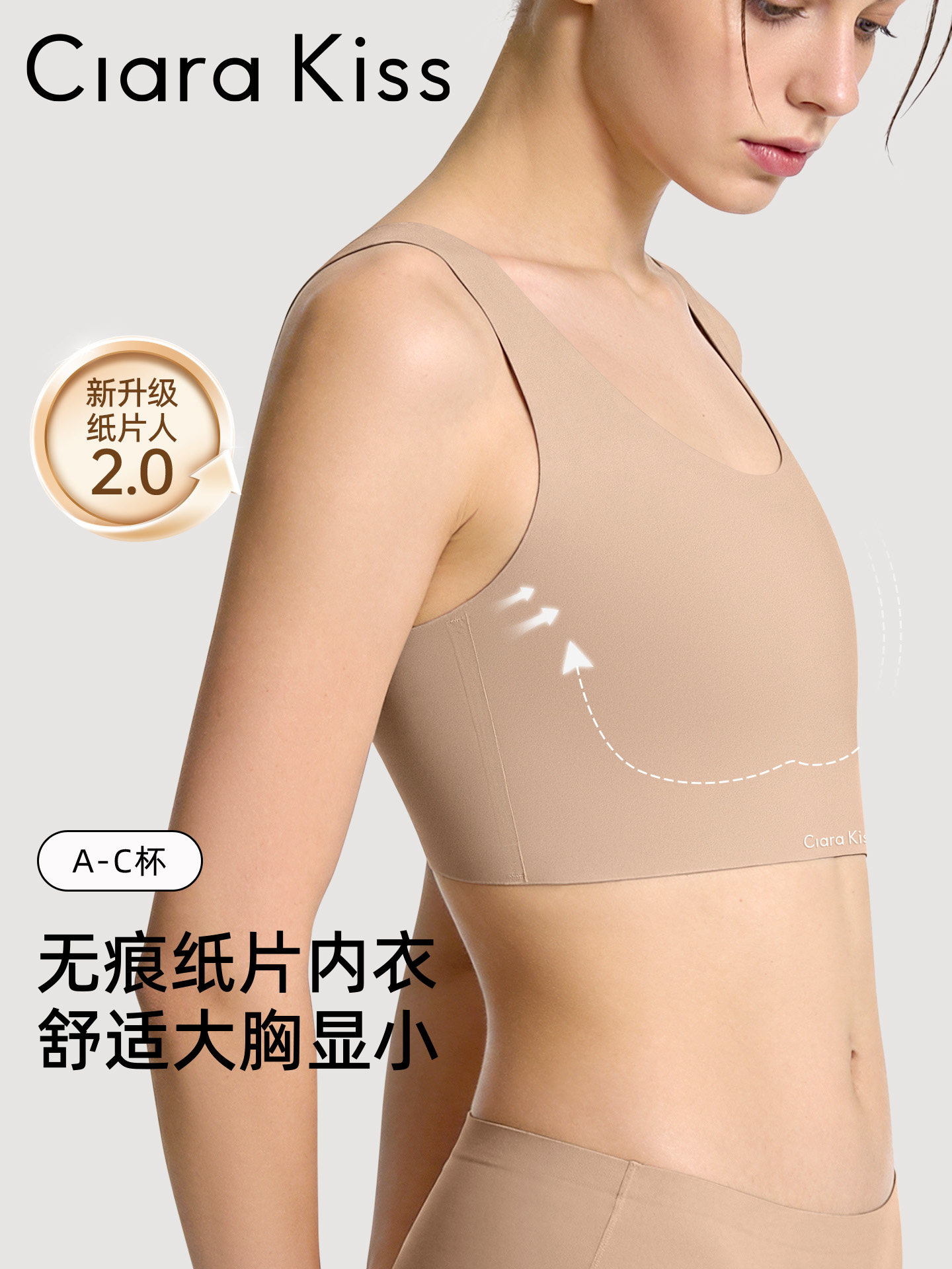 Clara Kiss Women's Bra, Seamless Sports Vest for Large Busts, Anti-Nipple Show-Through for Slim Figures and Flat Chests