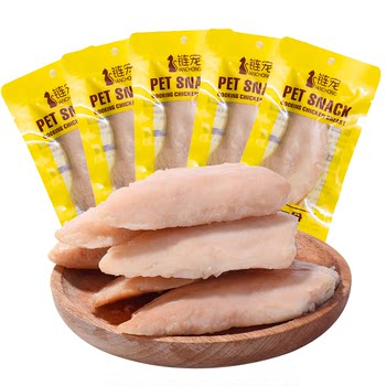 Chicken Breasts Cat Snacks Whole Piece Steamed Chicken Breast Hydrating Nutrition Pet Staple Food Boil Chicken Nuggets Dogs