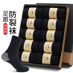 防裂袜脚后跟干裂男士中筒硅胶足跟保湿防开裂脚裂脚后跟干裂袜子