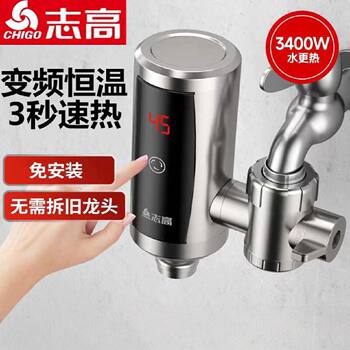 Chigo electric hot water faucet installation-free instant hot tap water heating quick-heat kitchen treasure small household water heater