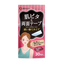 Japanese anti-leakage patch anti-leakage patch anti-sweat anti-slip skirt fixed chest anti-leakage patch invisible patch collar artifact 078