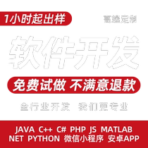 Software development customized applet JAVAPHP computer programming game Android UI mobile app WeChat production