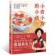 Snacks and small prescriptions are better than small medicines. Han Xuejie's twenty-four solar terms health care notes are more suitable for Chinese people. Shen's women's wisdom health care concept. Solar term health care methods. Diet therapy recipes. Traditional Chinese medicine health care books.