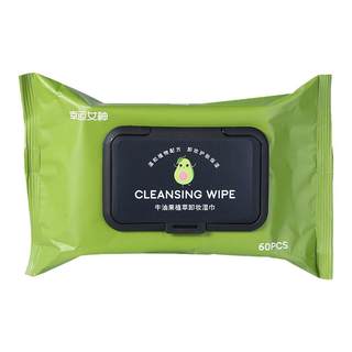 Disposable Avocado Makeup Remover Wipes Removable Wet Paper