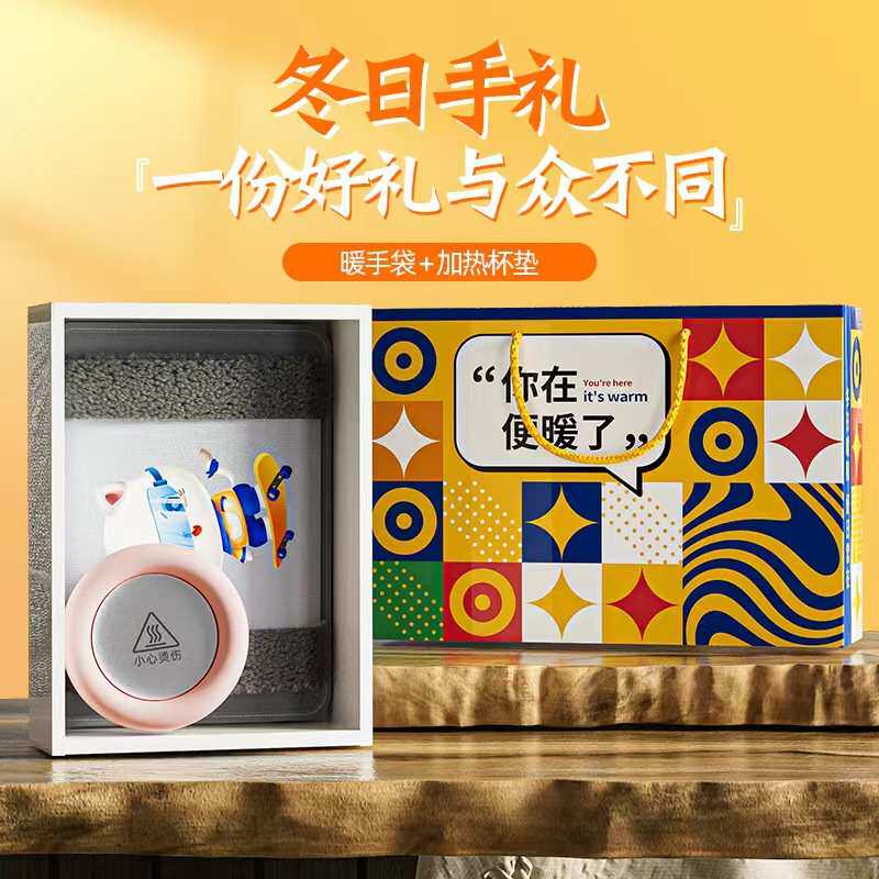 新款冬季自动加热55度暖垫高端手袋暖绒毛心礼盒装暖意现货恒温杯