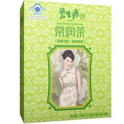 Beshengyuan Changyun Tea, special tea for defecation and laxative, dry, non-enzyme, official flagship store, genuine bagged tea