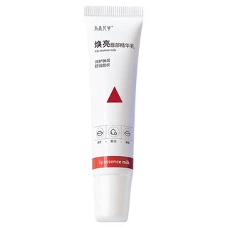 唇膜去死皮淡化唇纹改善防干裂唇膏唇周黑嘴角暗沉正品官方旗舰店