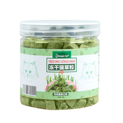 cat grass freeze-dried chicken pellets ready-to-eat hair ball tablets cat snacks cat grass tablets ໂພຊະນາການ fattening pet cat supplies