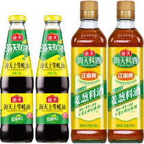 海天古道姜葱料酒450ml*2+上等蚝油700g*2去腥拌馅烹饪火锅调料