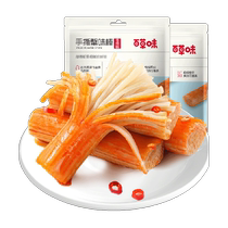 Baicao flavor spicy hand-shredded crab fillet 378g*2 contains 84 pieces of casual snacks seafood ready-to-eat Internet celebrity snacks