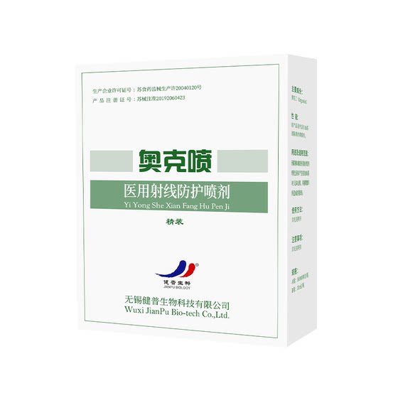 
Oak Spray Medical Radiation Protective Spray Cancer Radiation Skin Protective Agent Anti-Radical Bergman