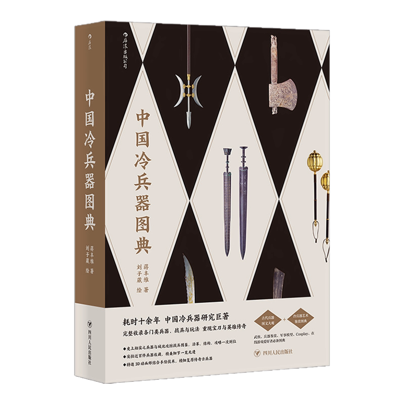 中国古代兵器书- Top 500件中国古代兵器书- 2025年12月更新- Taobao