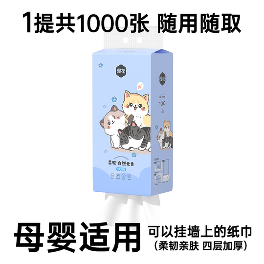 Manhua 12,000 sheets, total 30 packs of tissue paper, whole box batch