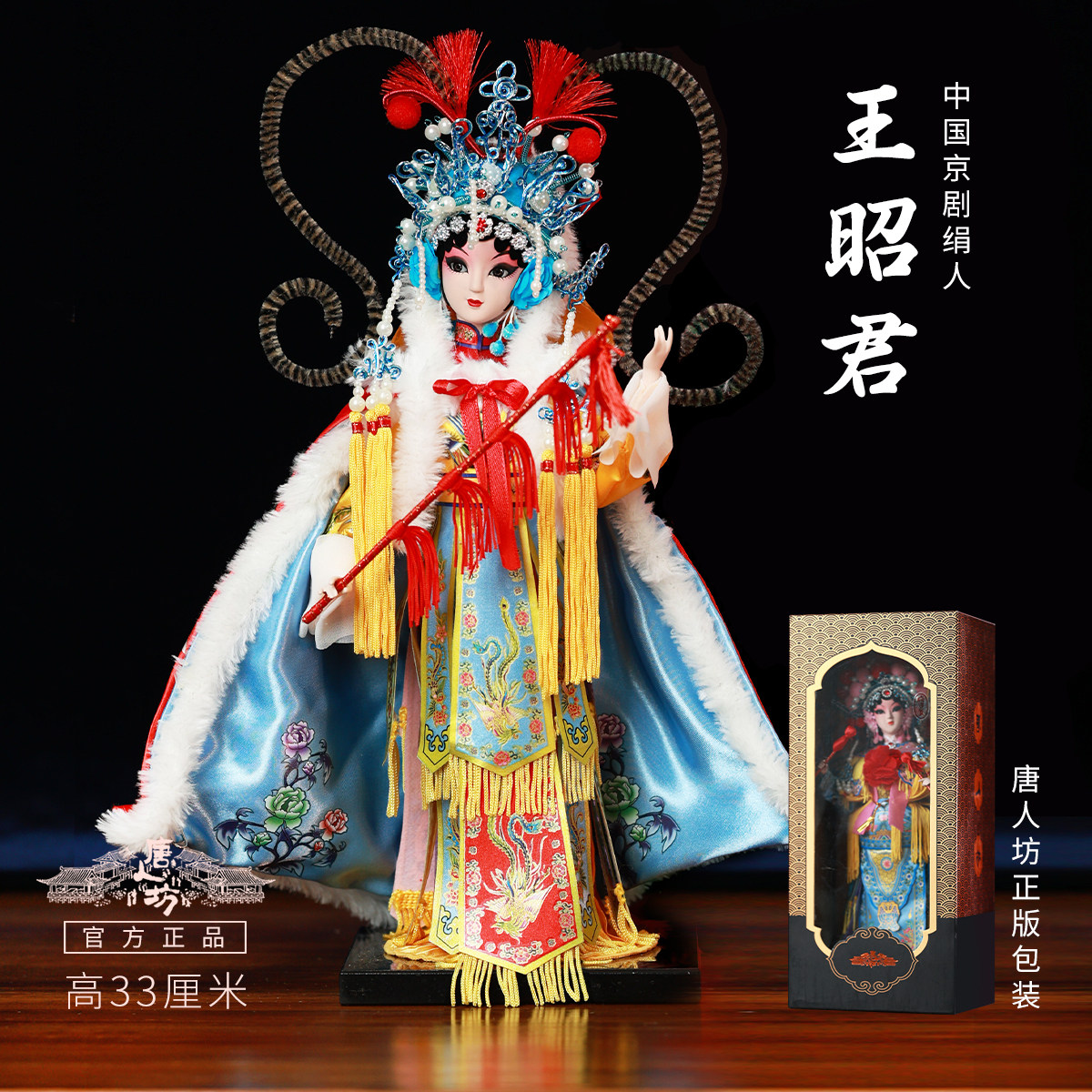 北京絹人娃娃穆桂英京劇人物擺件中國特色禮物唐人坊手作絹人-Taobao-Tmall