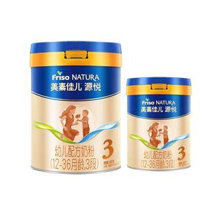 【新客专享】美素佳儿源悦幼儿配方奶粉3段800g*1+同款400g*1