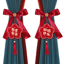 Curtain straps wedding decoration wedding room layout set wedding supplies collection room grooms engagement wedding preparation new house