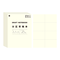 Draft Sub-Area Grass Draft Paper Elementary School Students Use The Wrong Questions Mathematically Grass Ben High School Junior High School Junior College Student Notebooks Blank Protective Eye Can Be Torn Up for a Draft E