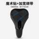 Bicycle seat cushion cover, ultra-soft seat cover, mountain bike silicone thickening, quick release, universal soft seat, bicycle accessories