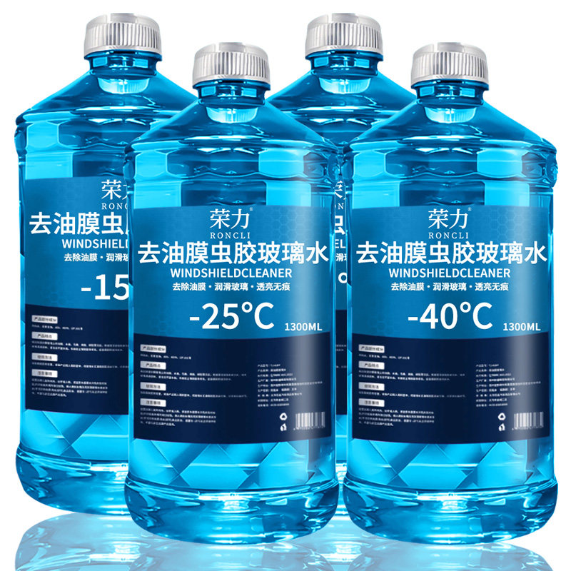 防冻玻璃水强力去污去油膜四季通用-25-40度镀膜车玻璃水清洁冬季