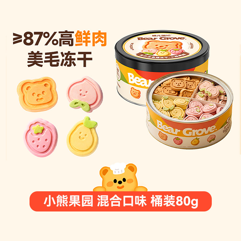 ร้านหมูขาว ไดอารี่การเดินทางของแมว ฟาร์มลิตเติลบีเออร์ อาหารแมวแบบแห้งแช่แข็ง น้ำผึ้ง นมแพะ เนื้อสด ผลไม้และผัก