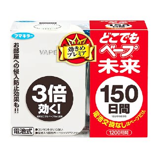 Vape odorless anti-mosquito electronic mosquito repellent