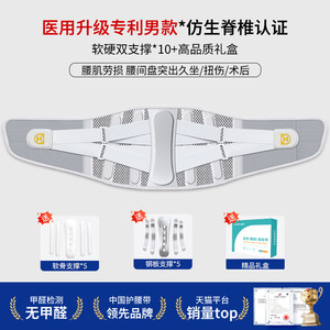 医用护腰带腰间盘劳损突出腰椎疼痛束腰部托围男女士专用固定支撑