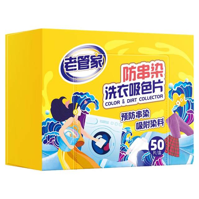 Buy 3 boxes and get 5 boxes, it's really worry-free to wash clothes