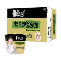 (Recommended by Zhou Shen) Master Kong Instant Noodles Old Hen Noodles Soup 117g*12 Buckets Full Box Instant Noodles