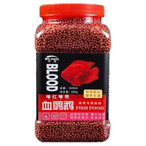 Blood parrot fish feed red parrot fish fish food fortune fish tropical fish astaxanthin reddening and color floating fish food